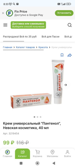 И ещё немного фикса)