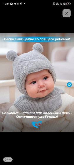 Шапочка