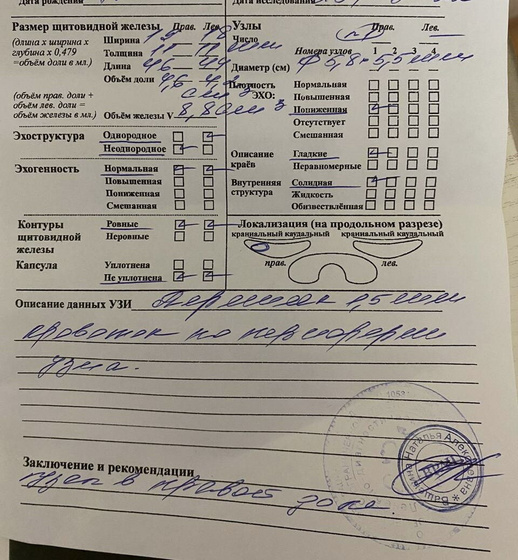 Как думаете?