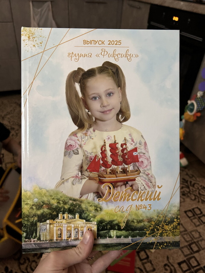 Ну всё!
