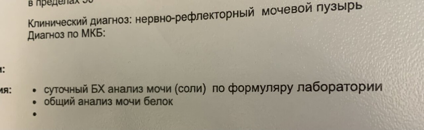 Что за анализ?