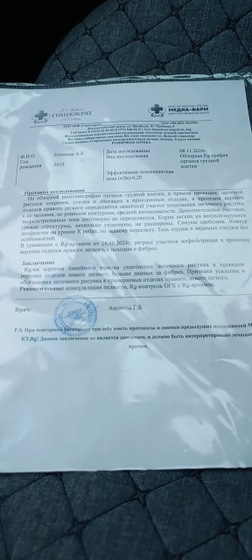 Заключительный рентген после пневмании