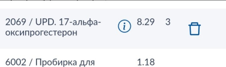 Подскажите Это одно и