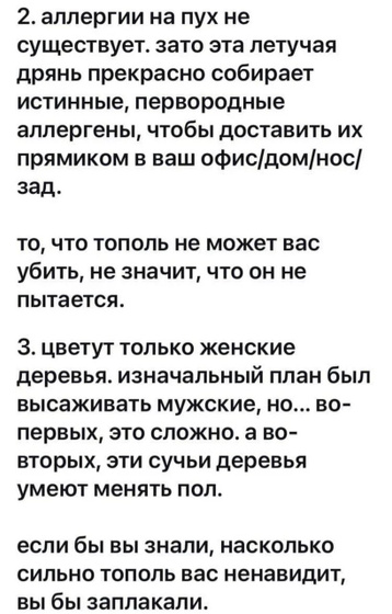 Тополиный пух))
