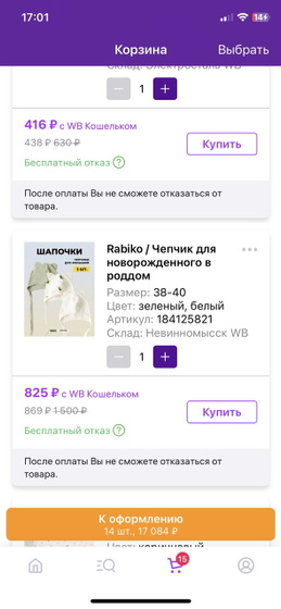 Почему так пишет?