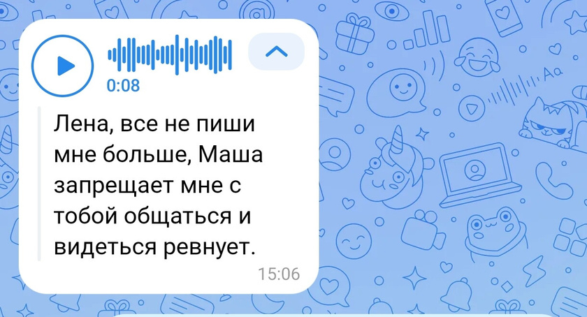 Одна девка запрещает общаться с ее подругами.