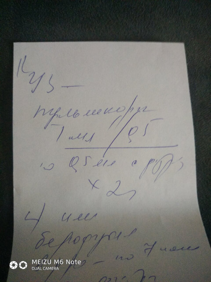 Кто разбирается,это по сколько
