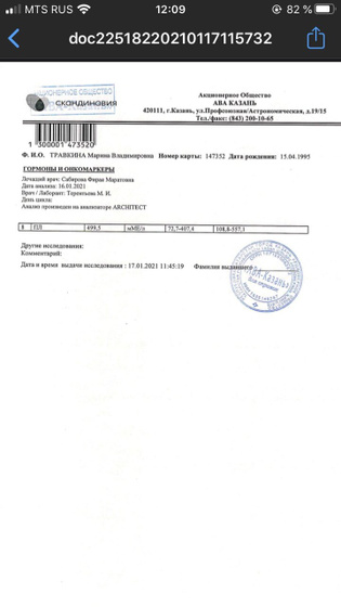 Пересдала Пролактин