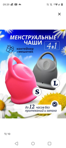 Менструальная чаша