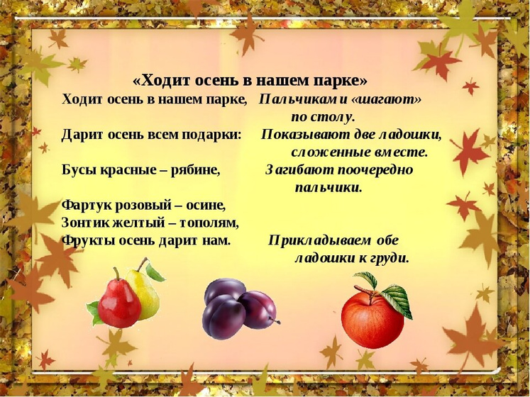 Тематическая неделька Осень 🍁. День 3. Дары осени🎃