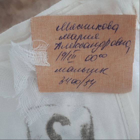 Родила, точнее экс, при