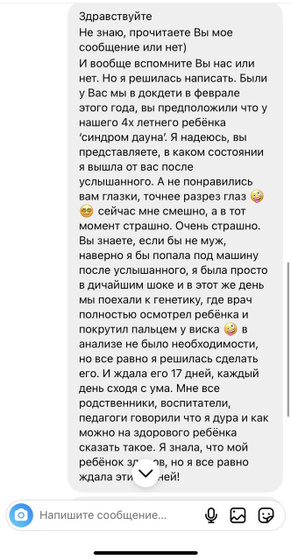 Девочки, кто не в