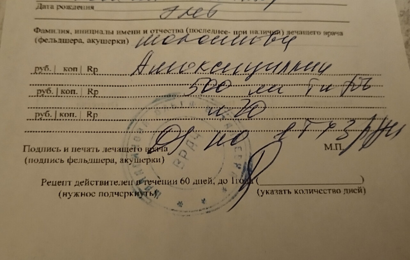 Какая дозировка на вес 23кг возраст 7 лет?