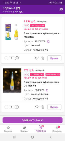 Детская зубная щётка.