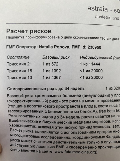 Анализ с первого скрининга
