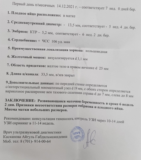 Подскажите плиз
