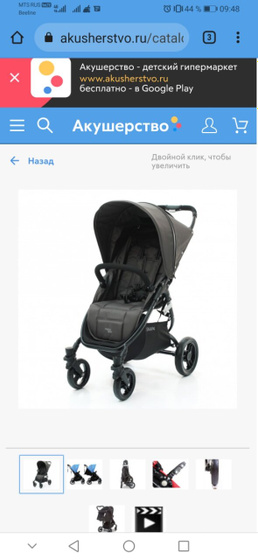 Купила коляску прогулочную valco