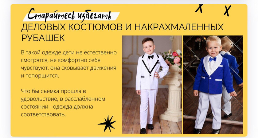 Что надеть на фотосъемку выпускнику?