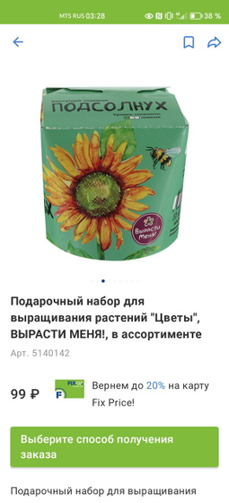 Фикс прайс
