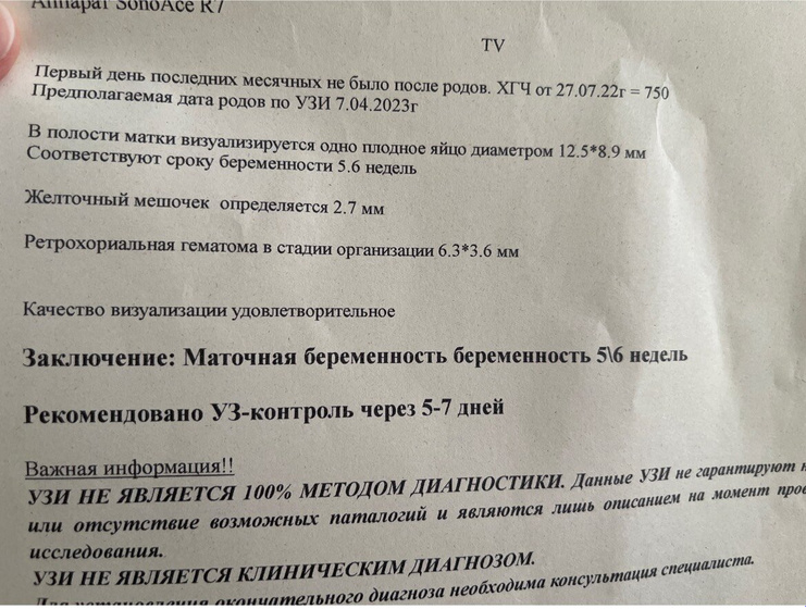 Всё таки кровила из