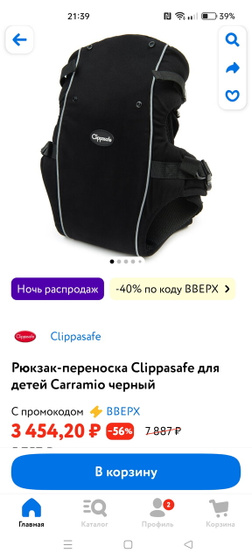 Помогите отличить эргорюкзак от кенгуру