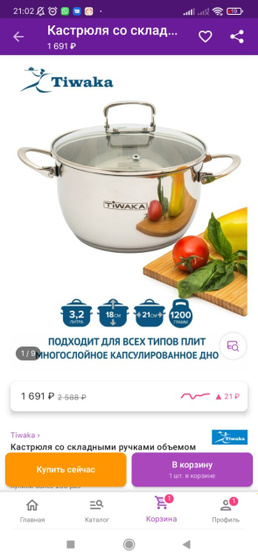 Какую выбрать кастрюлю?