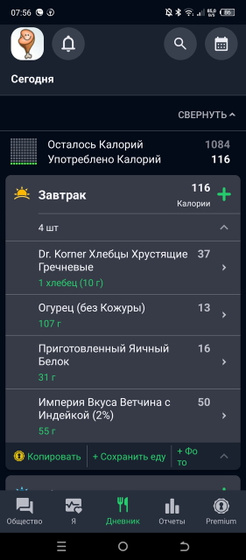 Кбжу