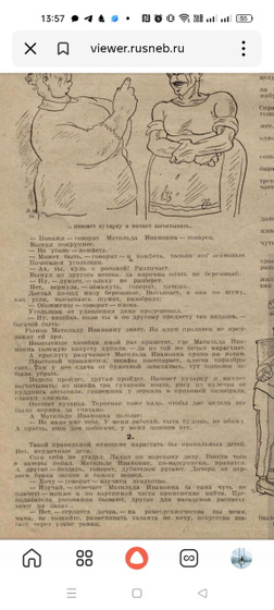 Рассказ из журнала 1926 года! ? (Другой, но тоже забавный)