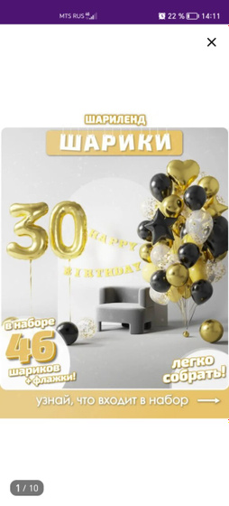 Взяли бы такие шары
