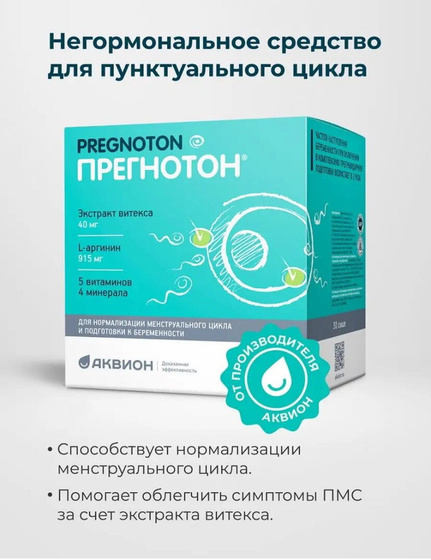 Передохнуть 2 месяца