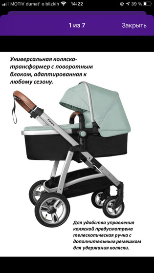 Коляска в доме без лифта