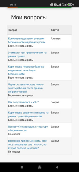 СпросиВрача