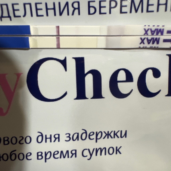 Девочки подскажите пожалуйста 🫣