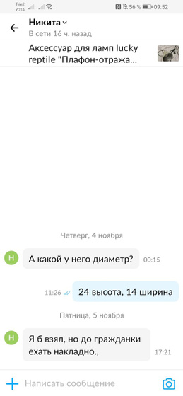 Это намёк что б
