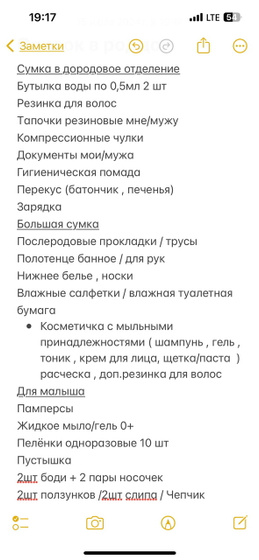 Составляю потихоньку список в