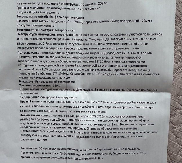 Выписали с больницы