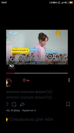 Дурацкая реклама в приложении