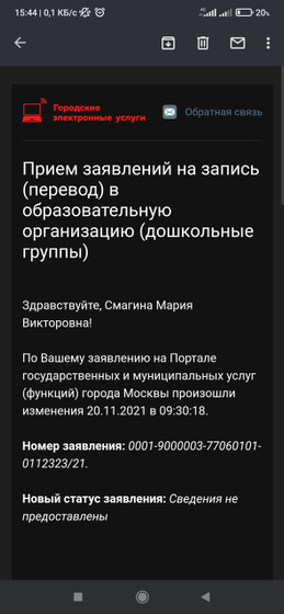 Детский сад Москва