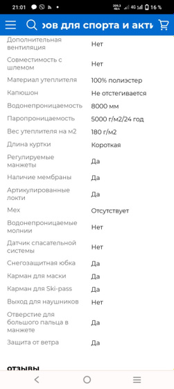 До скольки градусов одеваете