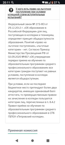 Колледж