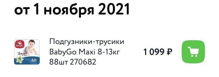 Мое негодование