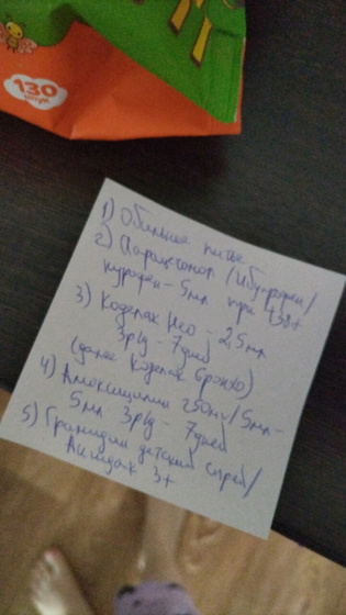 Что за ....