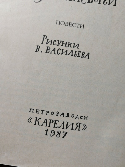 лето))) еще будет лето)) и про книгу