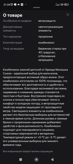 Зимний комбинезон