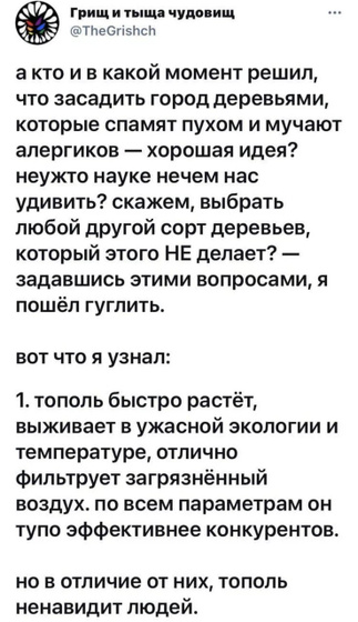 Тополиный пух))