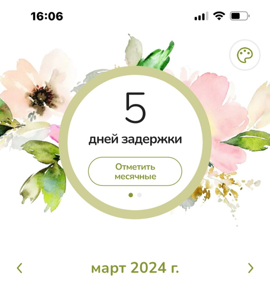 Задержка была на долгой…((