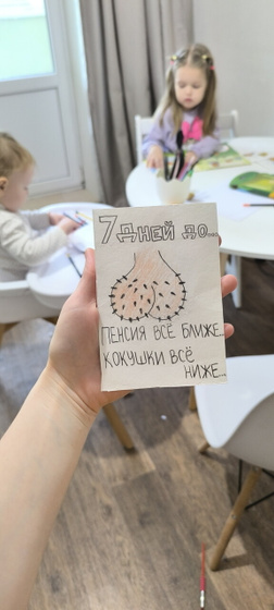 Сюрприз мужу?