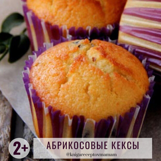 Сезон абрикосов ?