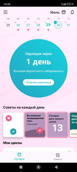 Очень болит низ живота