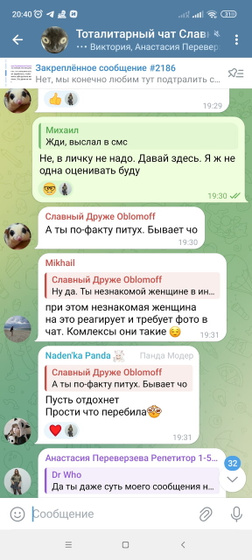 Внешность